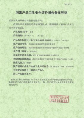 戊二（èr）醛（quán）
