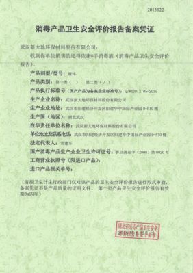 手（shǒu）消毒液